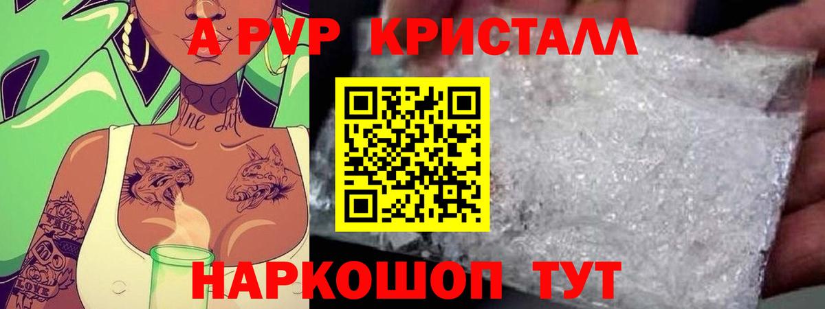 Alfa_PVP СК  Alfa_PVP Crystall  Вход с VPN  Хасавюрт 