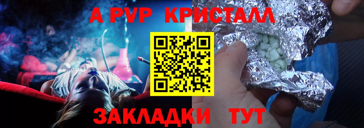 APVP Crystall Хасавюрт