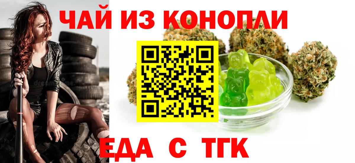 Cannafood конопля  Вход с VPN  Хасавюрт 