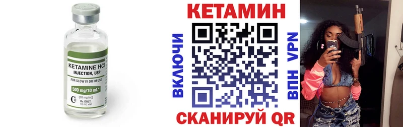КЕТАМИН ketamine что такое Хасавюрт