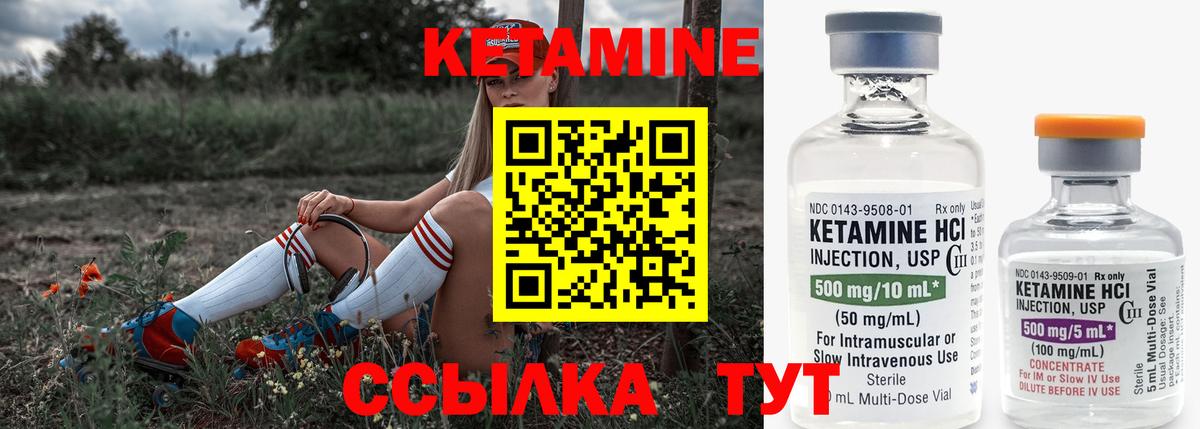Хасавюрт  Кетамин ketamine  Вход с VPN 