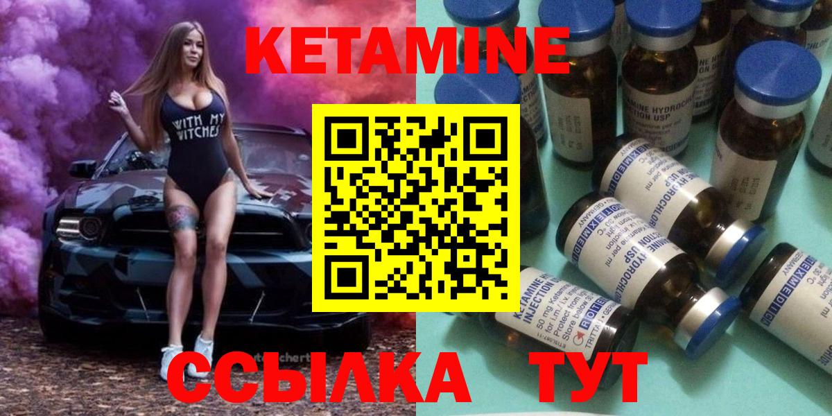 КЕТАМИН VHQ Хасавюрт