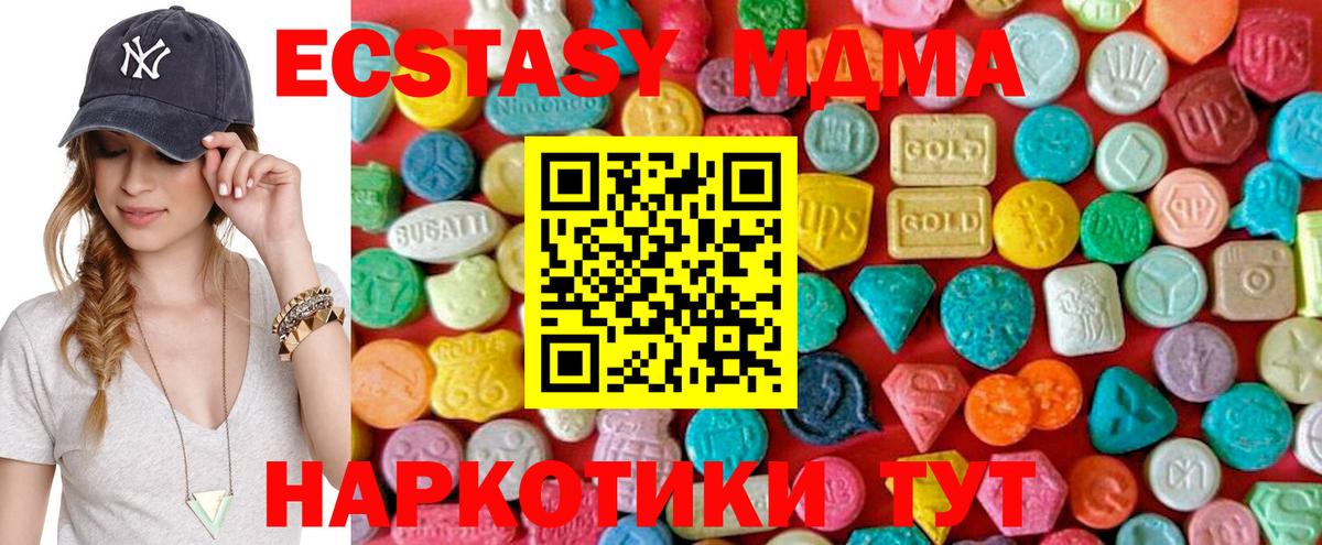 MDMA молли  МДМА Molly  Хасавюрт  МДМА  Вход с VPN 