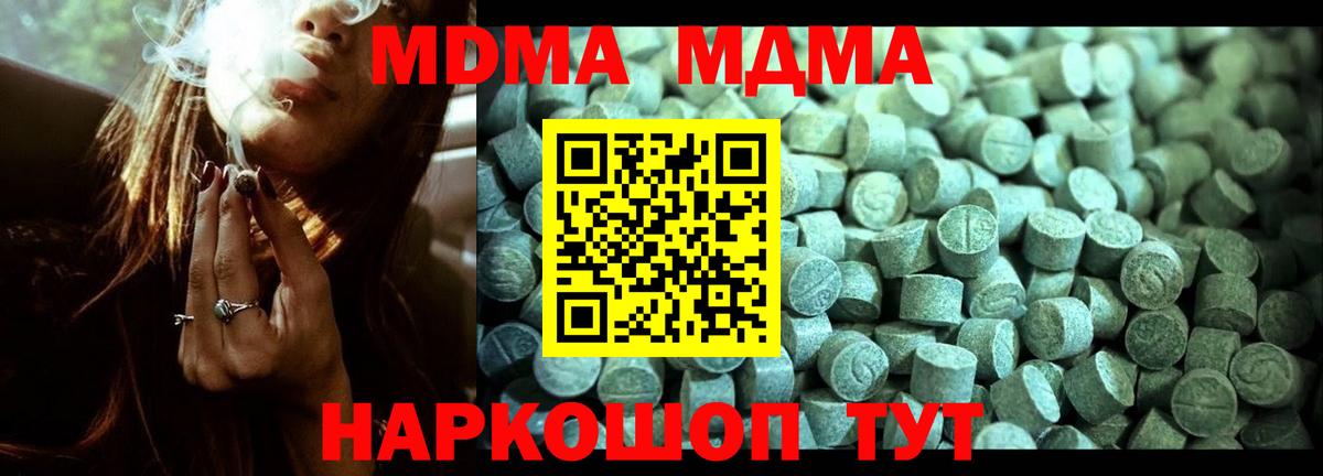 MDMA Molly Хасавюрт