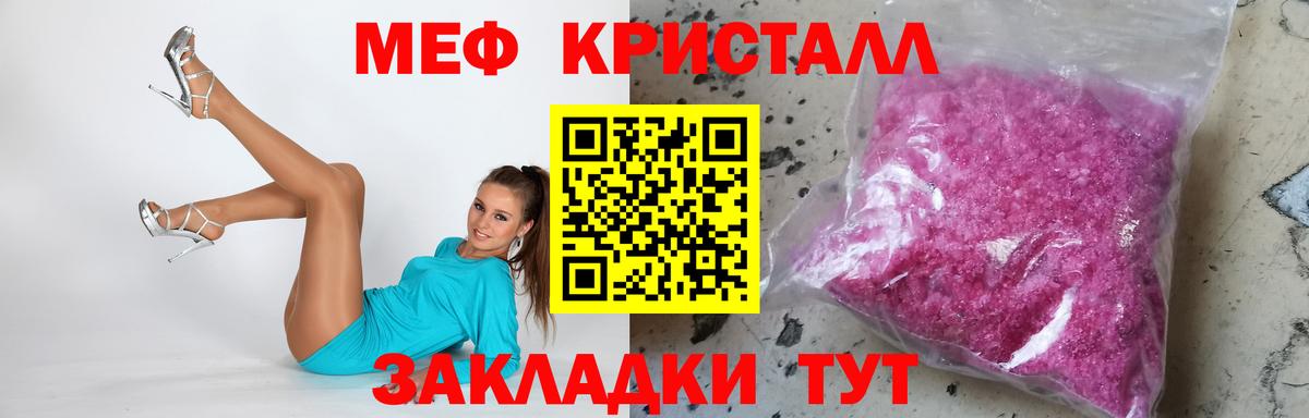 Хасавюрт  МЕФ mephedrone  Вход с VPN 