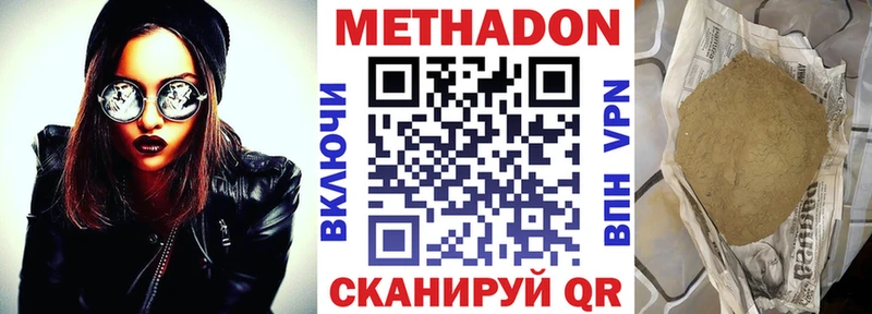 МЕТАДОН кристалл  блэк спрут   Хасавюрт 