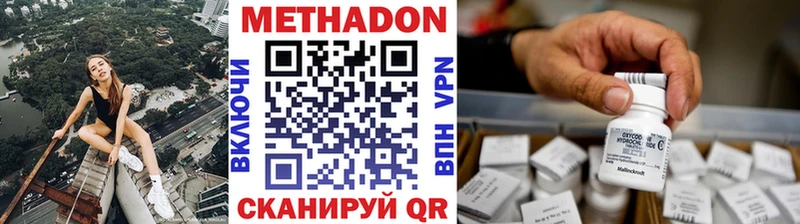Метадон белоснежный Хасавюрт