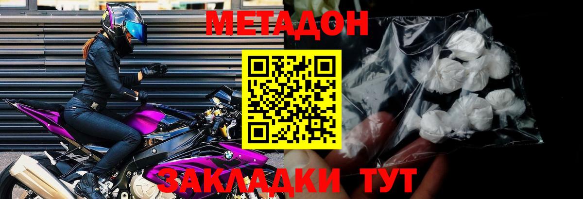 МЕТАДОН белоснежный  Вход с VPN  OMG онион  маркетплейс какой сайт  Хасавюрт  МЕТАДОН белоснежный 