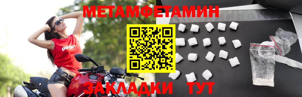 Метамфетамин пудра Хасавюрт