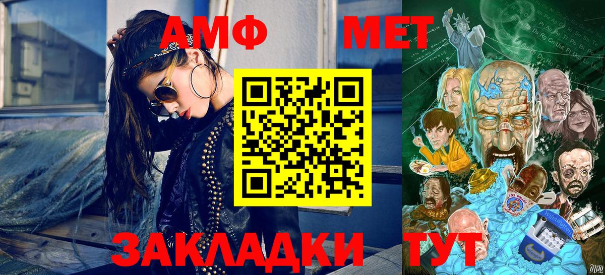 Метамфетамин Methamphetamine  Вход с VPN  Хасавюрт  Метамфетамин Methamphetamine 