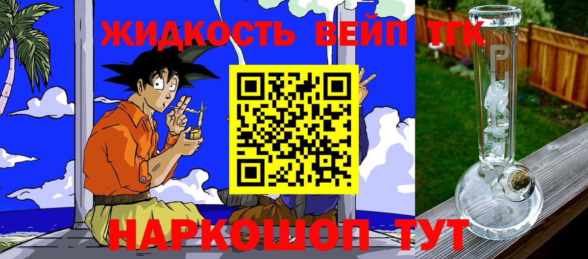 Дистиллят ТГК концентрат Хасавюрт