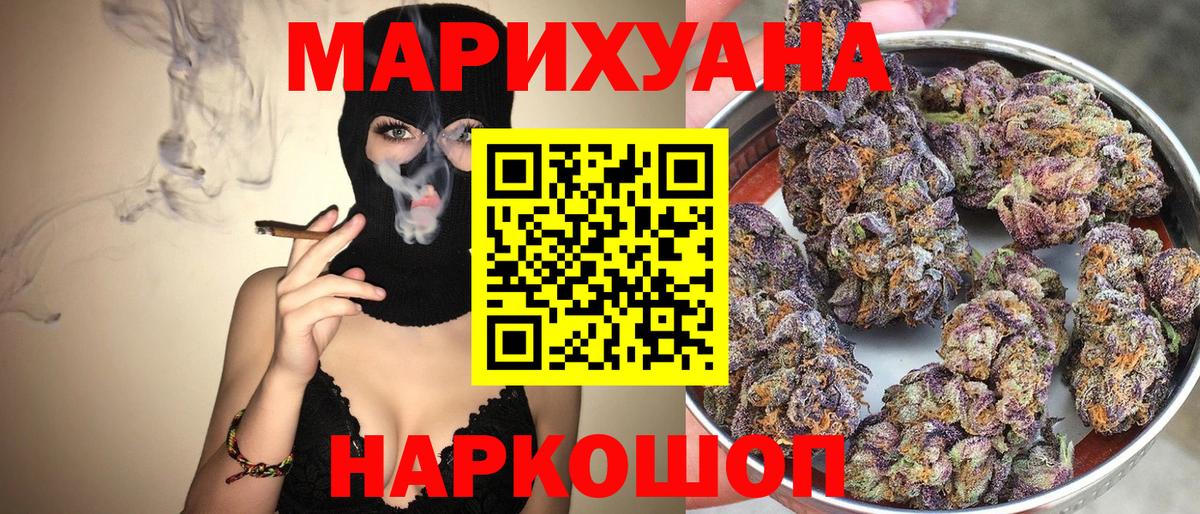 Хасавюрт  Бошки марихуана SATIVA & INDICA  Вход с VPN  Конопля Ganja 